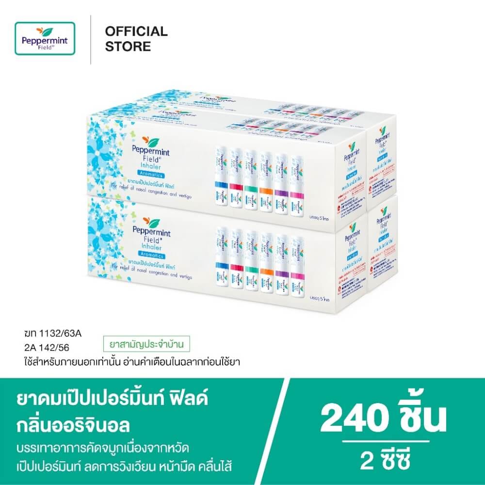 ยาดม เป๊ปเปอร์มิ้นท์ ฟิลด์ กลิ่นออริจินอล ขนาด 2 ซีซี จำนวน 240 ชิ้น_7
