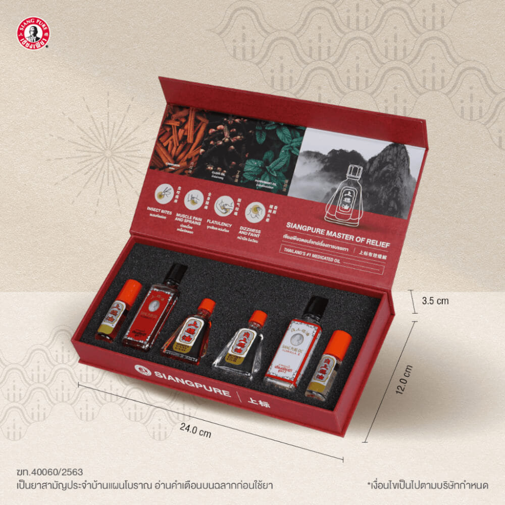 MASTER OF RELIEF SIANG PURE SPECIAL BOX SET เซ็ตของขวัญสุดพิเศษ เซียงเพียว จำนวน 1 กล่อง_9