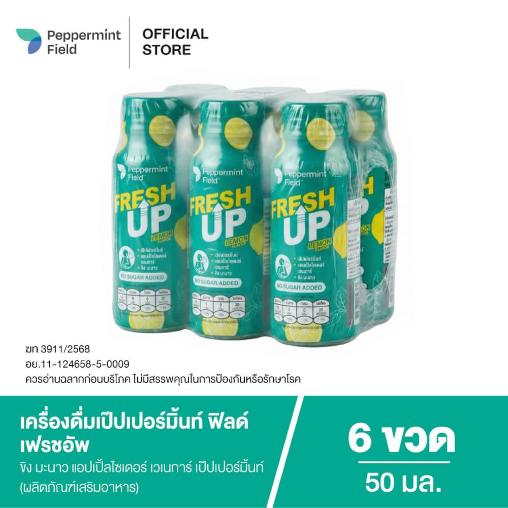 เครื่องดื่ม PEPPERMINT FIELD FRESH UP ขนาด 50 มล. แพค 6 ขวด