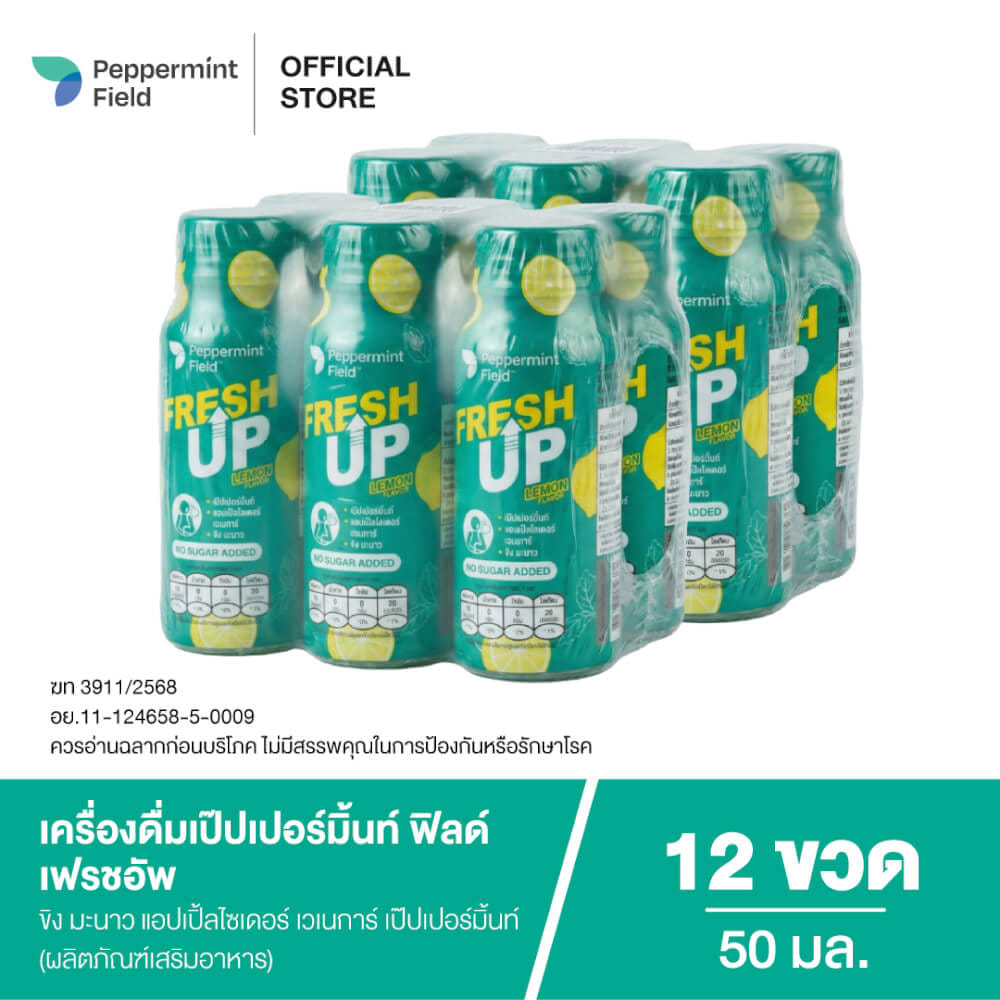 เครื่องดื่ม PEPPERMINT FIELD FRESH UP ขนาด 50 มล. แพค 12 ขวด