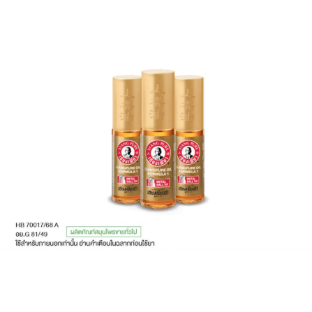 ยาหม่องน้ำ เซียงเพียว สูตร 1 ขนาด 5 ซีซี (ชนิดลูกลิ้ง) จำนวน 3 ชิ้น_0