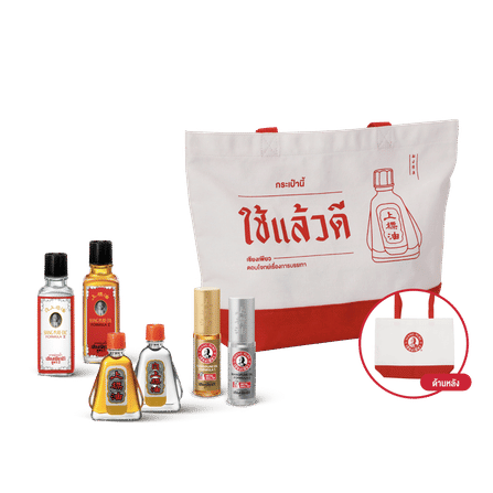 เซ็ตผ่อนคลาย สบายใจ เซียงเพียว ของขวัญให้ผู้ใหญ่ จำนวน 1 เซต_0