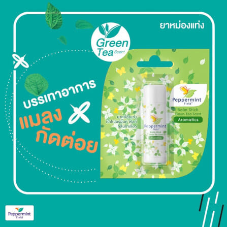 ยาหม่องแท่ง เป๊บเปอร์มิ้นท์ ฟิลด์ กลิ่นชาเขียว ขนาด 6 กรัม จำนวน 12 ชิ้น_1