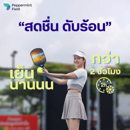 คูลลิ่ง บอดี้ สเปรย์ เป๊ปเปอร์มิ้นท์ ฟิลด์ ปริมาณ 30มล. เย็นไวไม่เเสบผิว (จำนวน 3 ชิ้น)_2