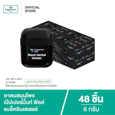 ยาดมสมุนไพร เป๊ปเปอร์มิ้นท์ ฟิลด์ แบล็คอินเฮเลอร์ 6 กรัม จำนวน 48 ชิ้น_4