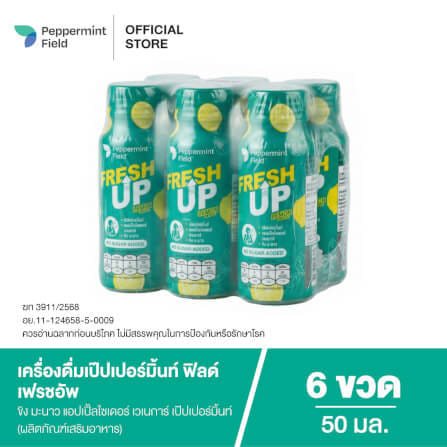 เครื่องดื่ม PEPPERMINT FIELD FRESH UP ขนาด 50 มล. แพค 6 ขวด_5