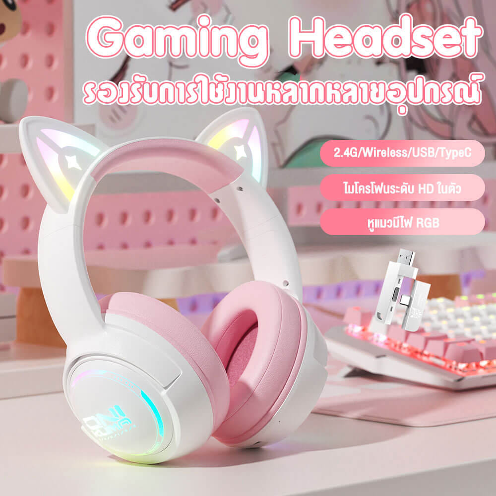 หูฟังเกมมิ่ง ONIKUMA GT838 เชื่อมต่อได้ 3 โหมด BLUETOOTH 5.3 / USB-C / 2.4G DONGLE - สีชมพู_1