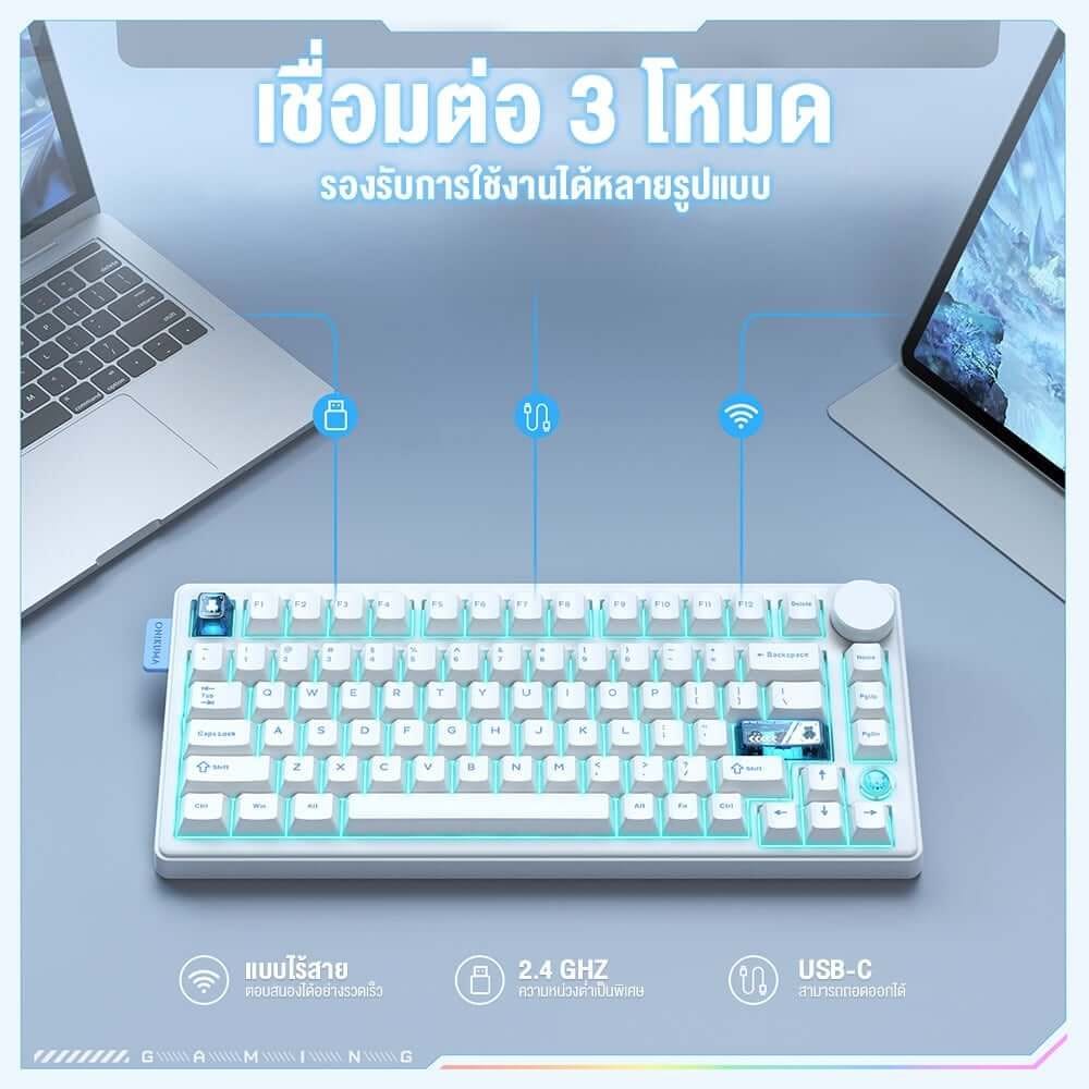 คีย์บอร์ดเกมมิ่ง ONIKUMA HANE 81-KEYS THREE MODES - สีดำ