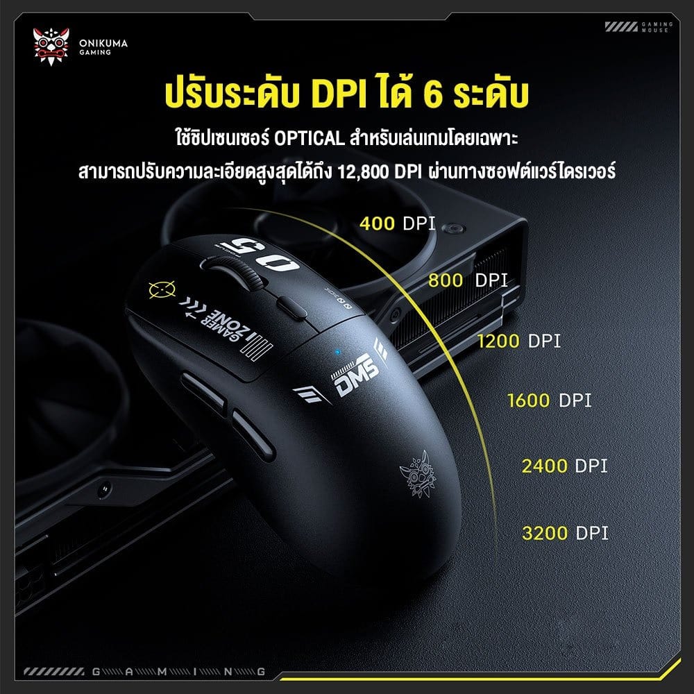 เมาส์เกมมิ่งไร้สาย ONIKUMA DM05 - ดำ