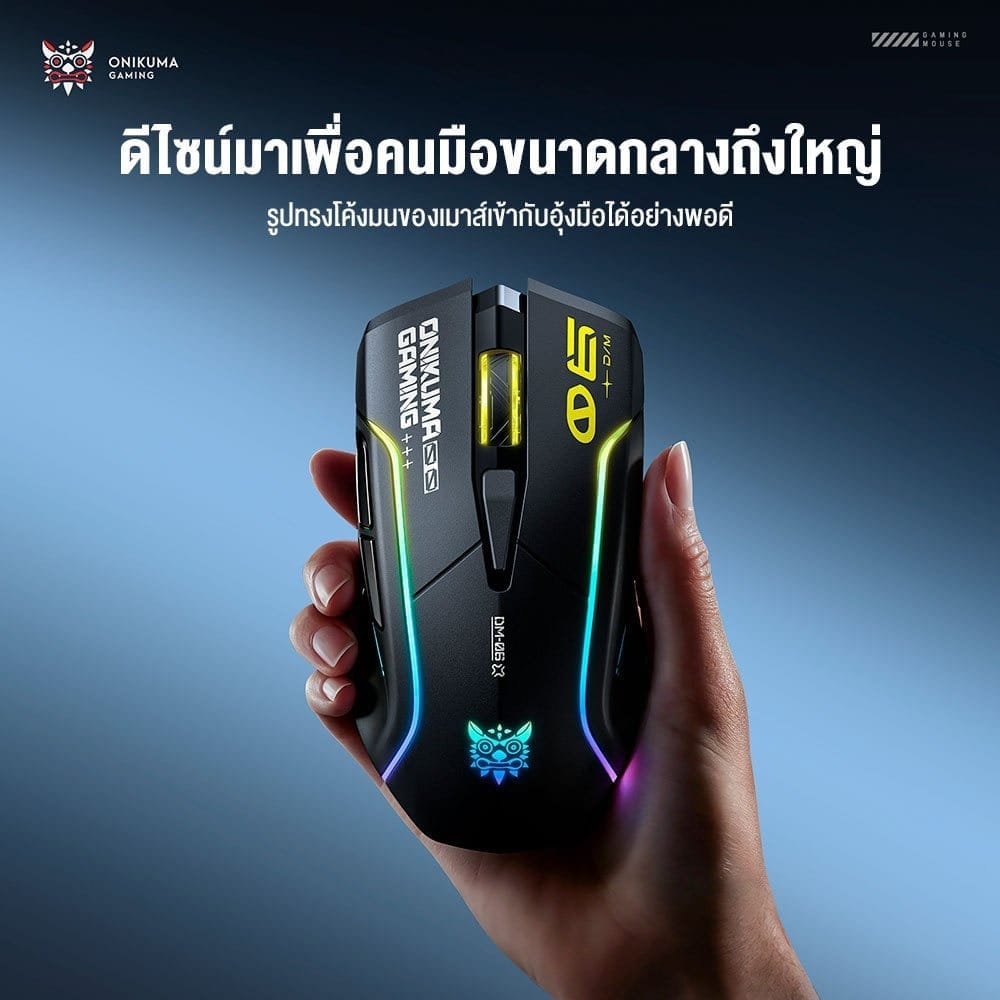 เมาส์เกมมิ่งไร้สาย ONIKUMA DM06 - ดำ