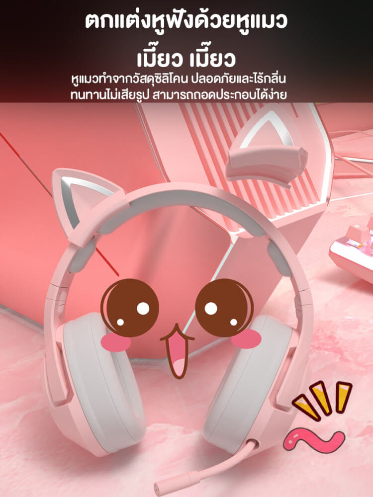 หูฟังเกมมิ่ง ONIKUMA K9 CAT EARS GAMING HEADSET - สีชมพู (7.1)_10