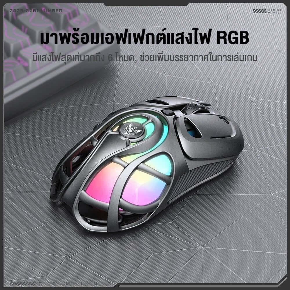 เมาส์เกมมิ่ง ONIKUMA DM02 3 MODE - สีเทา