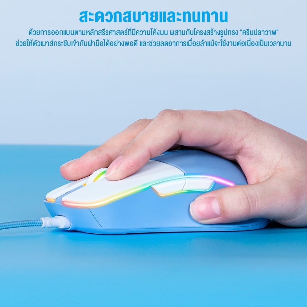 เมาส์เกมมิ่ง ONIKUMA CW916 - ฟ้า