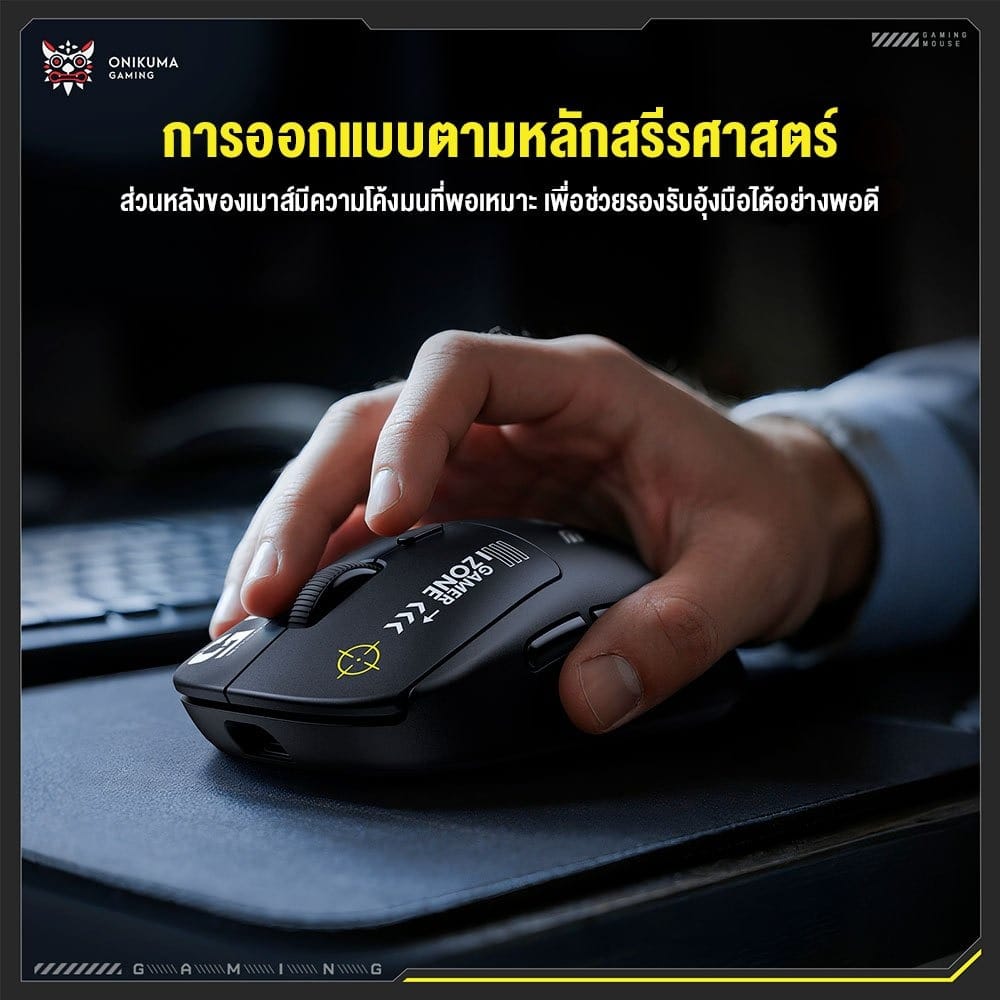 เมาส์เกมมิ่งไร้สาย ONIKUMA DM05 - ดำ