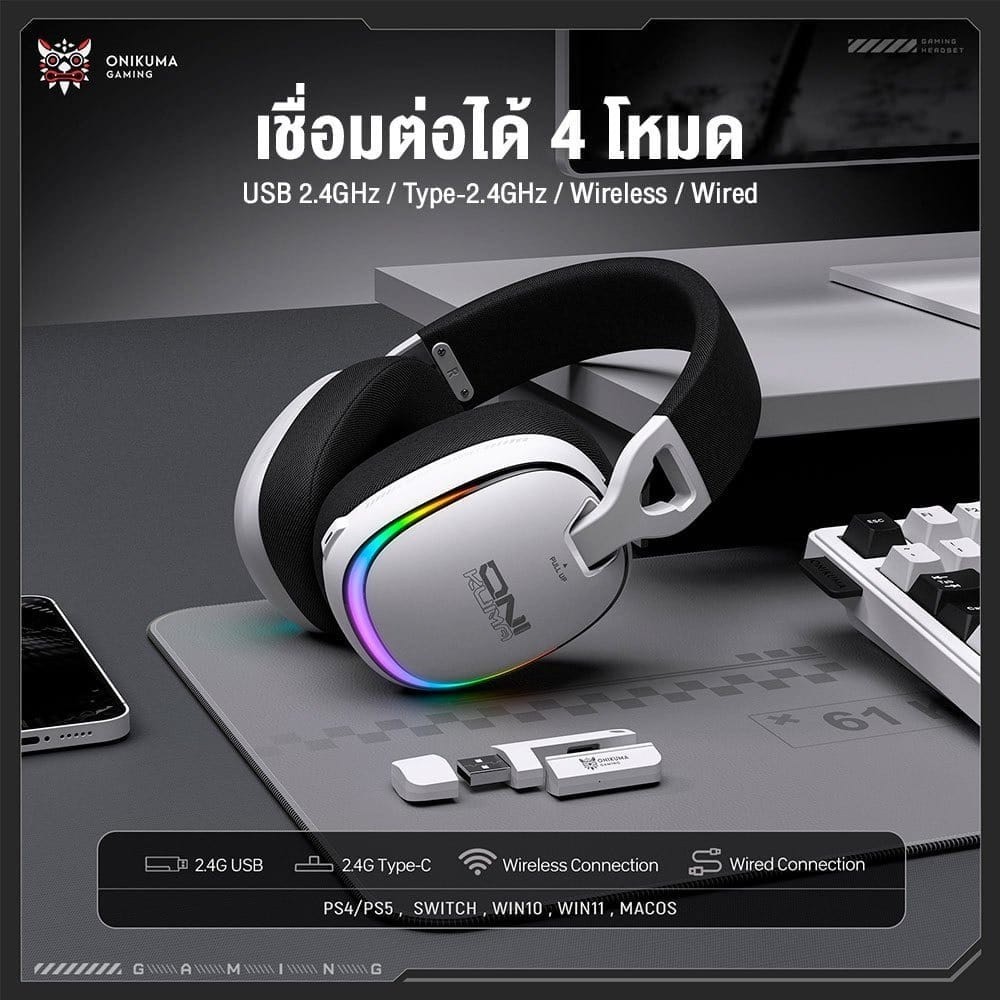 หูฟังเกมมิ่งไร้สาย ONIKUMA GT805 - ขาว