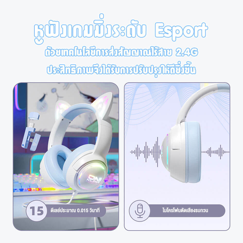 หูฟังเกมมิ่ง ONIKUMA GT838 เชื่อมต่อได้ 3 โหมด BLUETOOTH 5.3 / USB-C / 2.4G DONGLE - สีฟ้า_3
