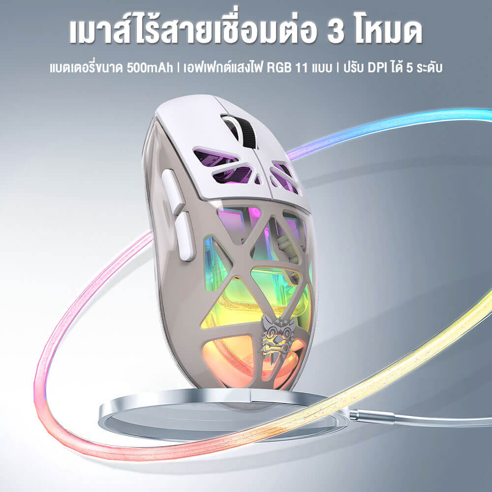 เมาส์เกมมิ่ง ONIKUMA CHOUKO เชื่อมต่อ 3 โหมด BLUETOOTH / USB-C / 2.4GHZ - สีขาว_3
