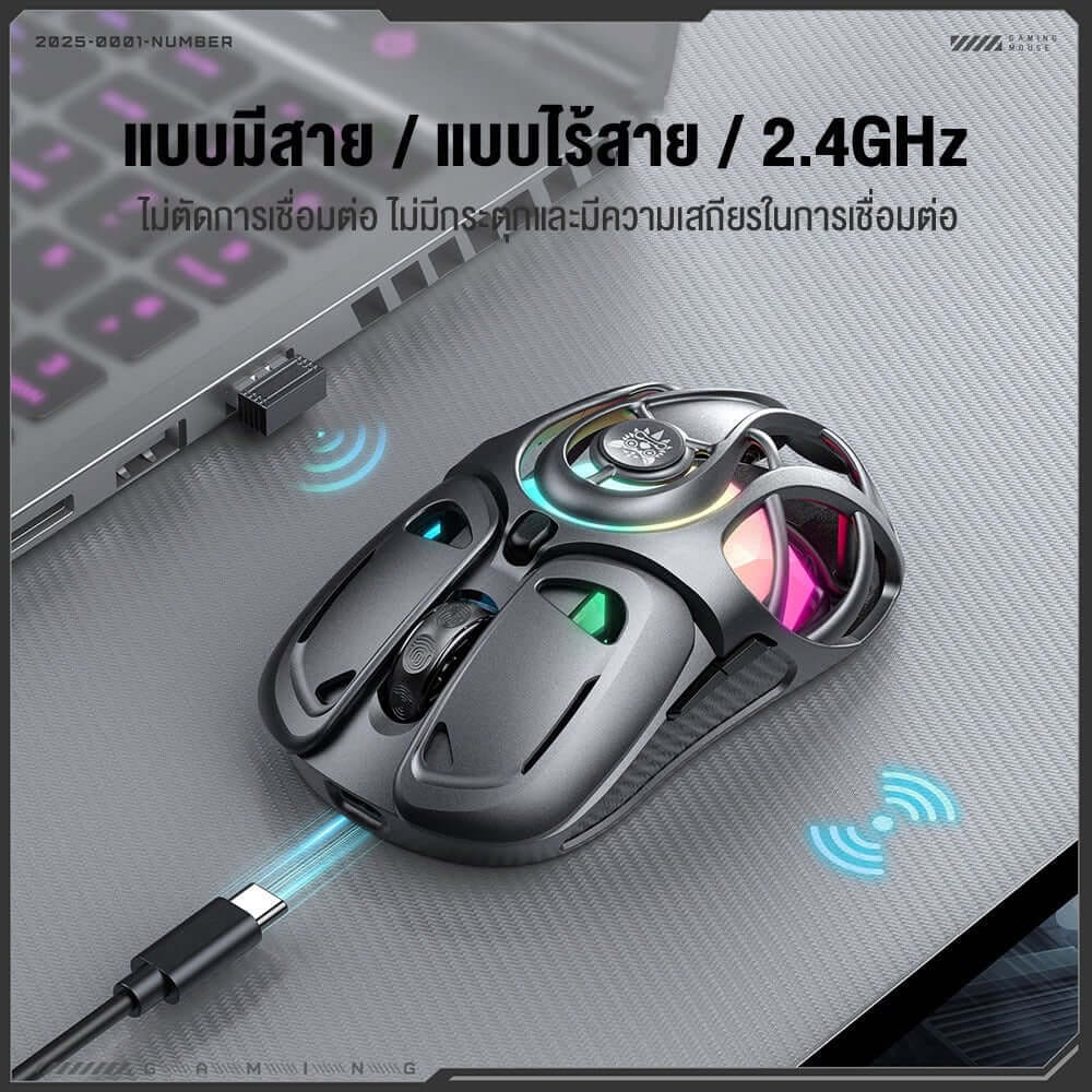 เมาส์เกมมิ่ง ONIKUMA DM02 3 MODE - สีเทา