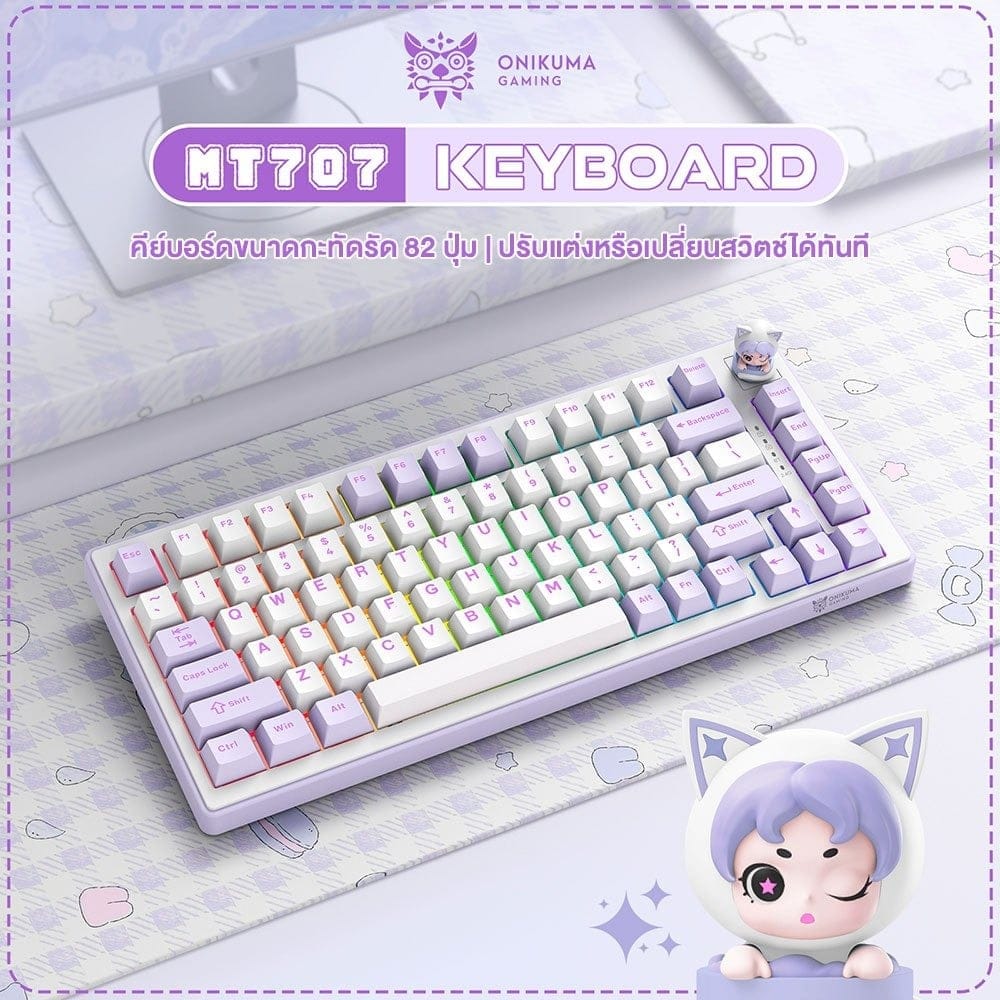 คีย์บอร์ดเกมมิ่งไร้สาย ONIKUMA MT707 82-KEY - ม่วง