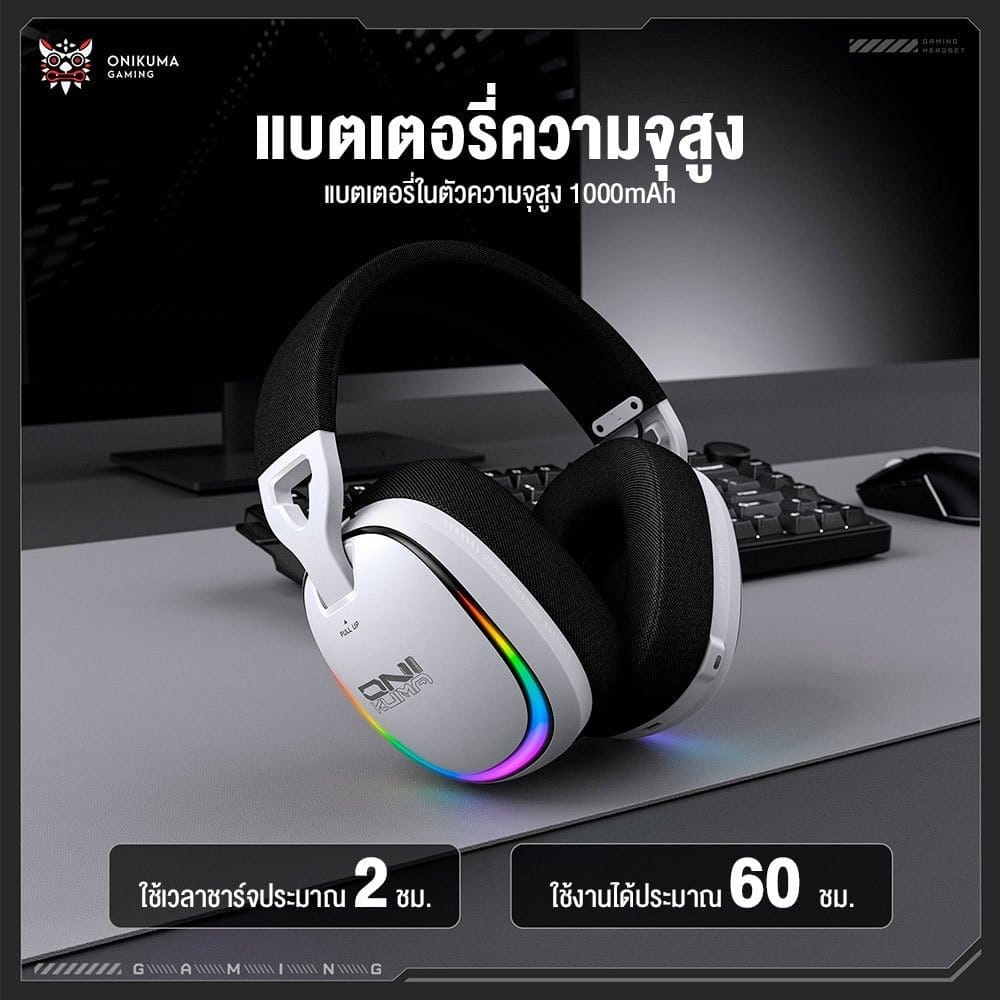 หูฟังเกมมิ่งไร้สาย ONIKUMA GT805 - ขาว