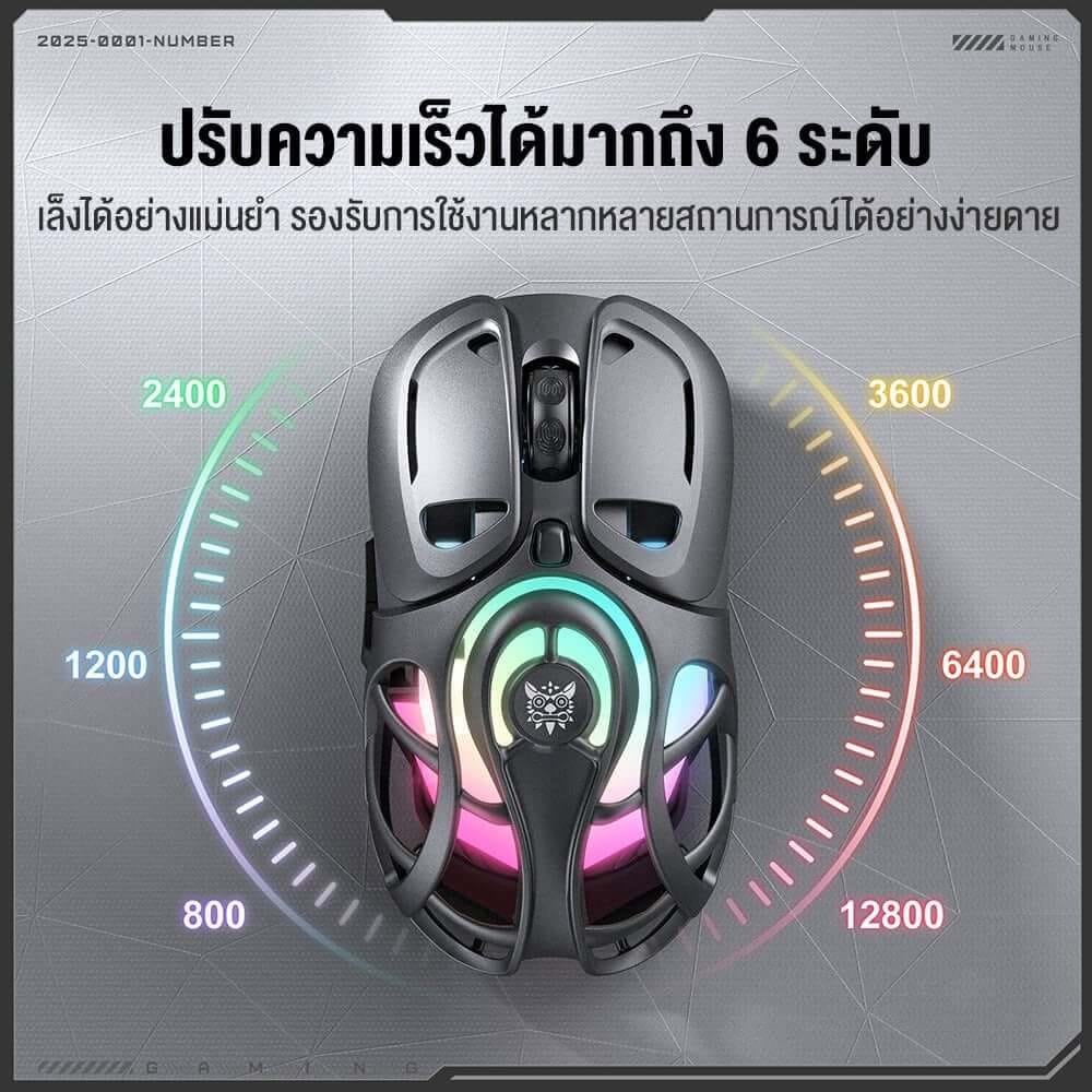 เมาส์เกมมิ่ง ONIKUMA DM02 3 MODE - สีเทา