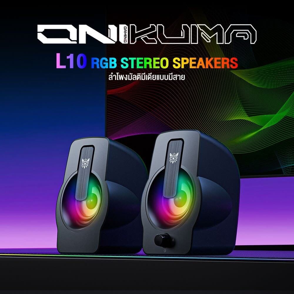 ลำโพง ONIKUMA L10 RGB STEREO (USB) -  สีดำ