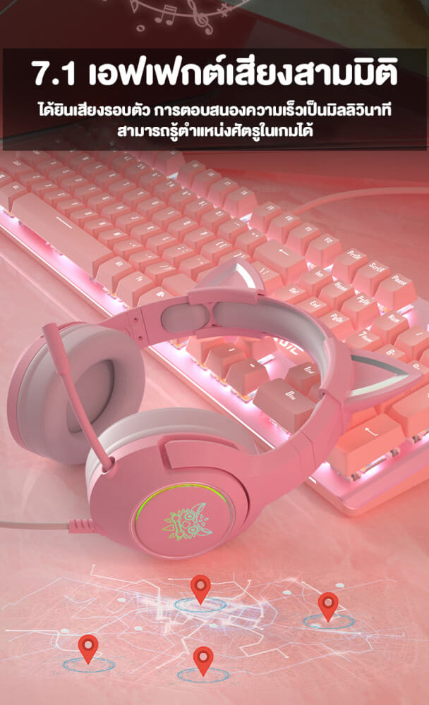 หูฟังเกมมิ่ง ONIKUMA K9 CAT EARS GAMING HEADSET - สีชมพู (7.1)_5