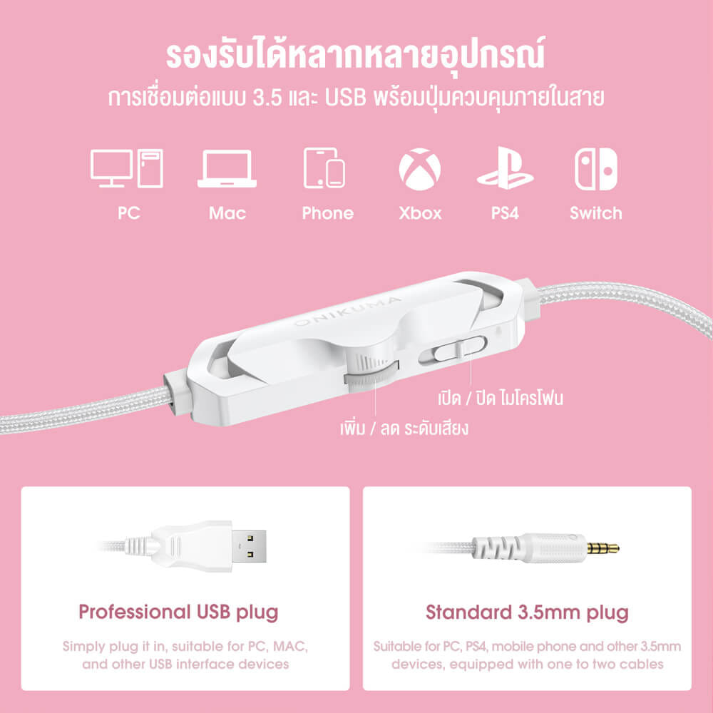 หูฟังเกมมิ่ง ONIKUMA X10 CAT EARS GAMING HEADSET - สีขาว_5