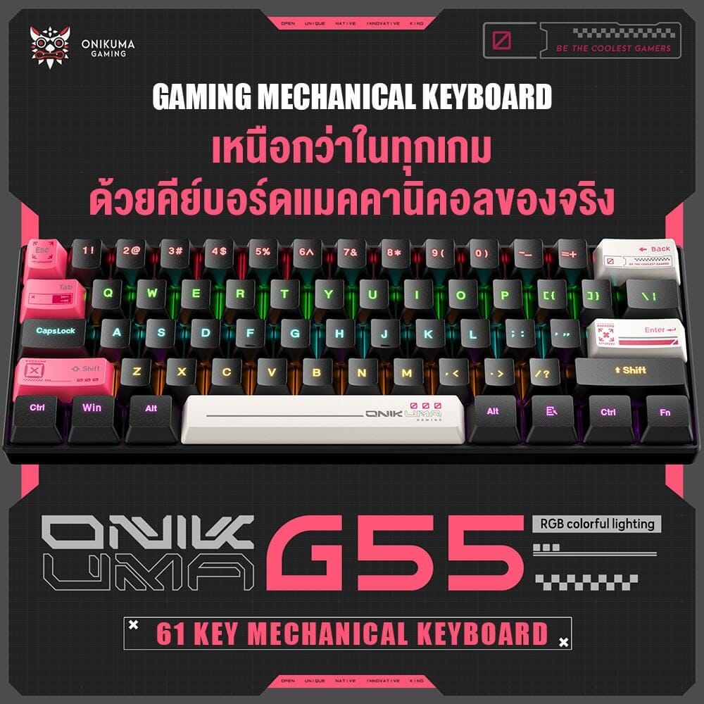 คีย์บอร์ดเกมมิ่ง ONIKUMA G55 61 KEY MECHANICAL