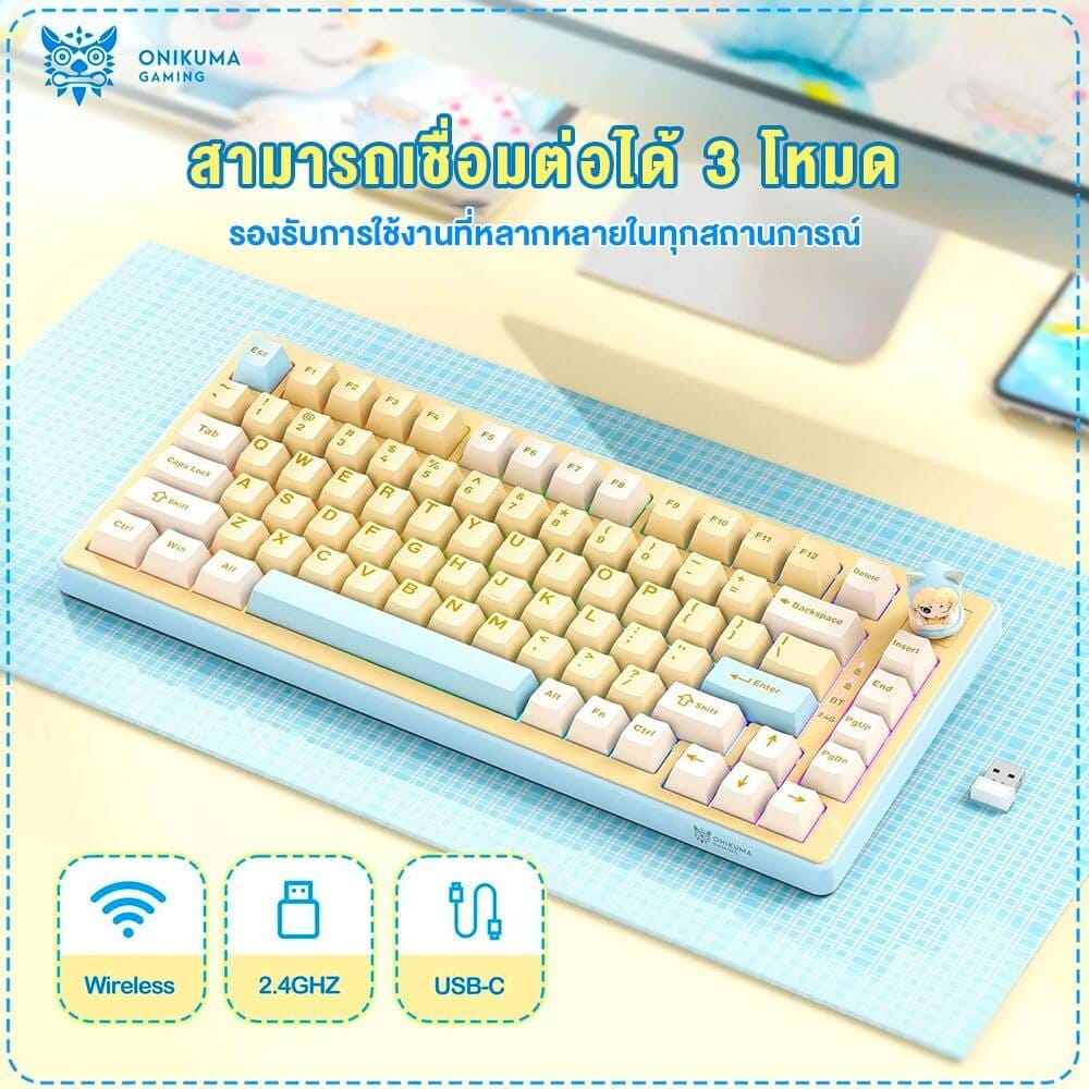 คีย์บอร์ดเกมมิ่งไร้สาย ONIKUMA UMI 82-KEY