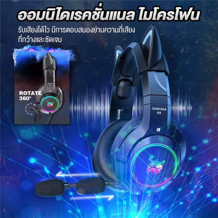 หูฟังเกมมิ่ง ONIKUMA K9 CAT EARS GAMING HEADSET - สีดำ (3.5)_6