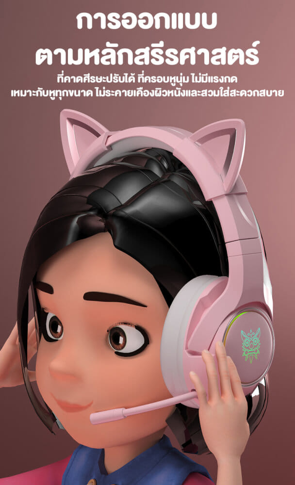 หูฟังเกมมิ่ง ONIKUMA K9 CAT EARS GAMING HEADSET - สีชมพู (7.1)_6