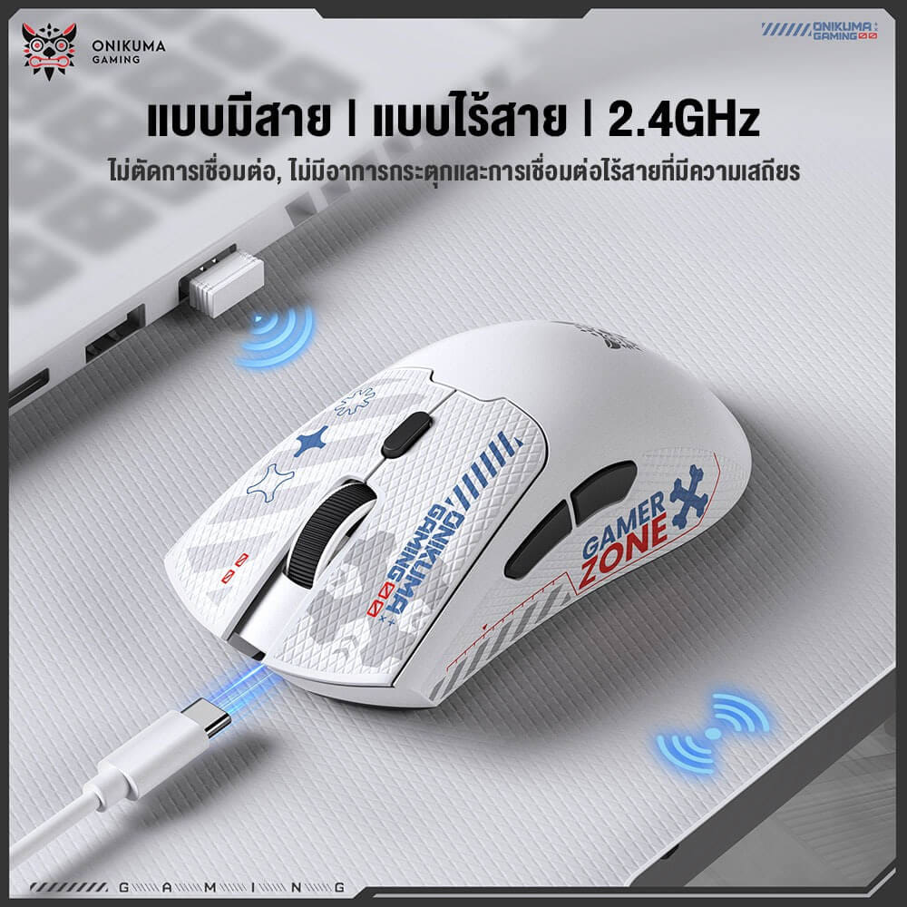 เมาส์เกมมิ่งไร้สาย ONIKUMA DM01 เชื่อมต่อ 3 โหมด - ดำ_6