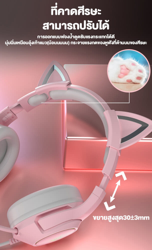 หูฟังเกมมิ่ง ONIKUMA K9 CAT EARS GAMING HEADSET - สีชมพู (3.5)_7
