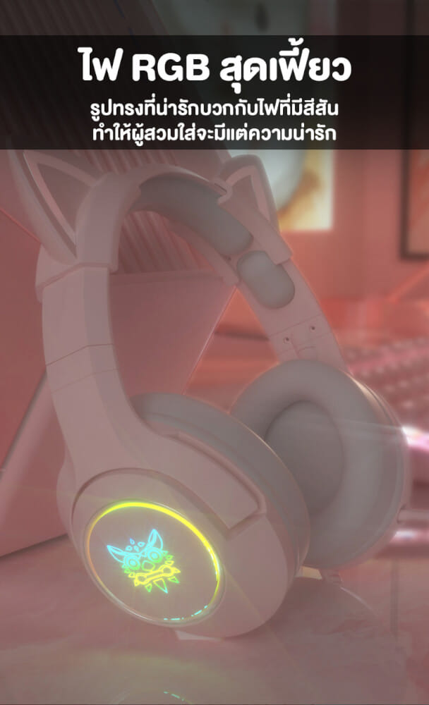 หูฟังเกมมิ่ง ONIKUMA K9 CAT EARS GAMING HEADSET - สีชมพู (7.1)_9