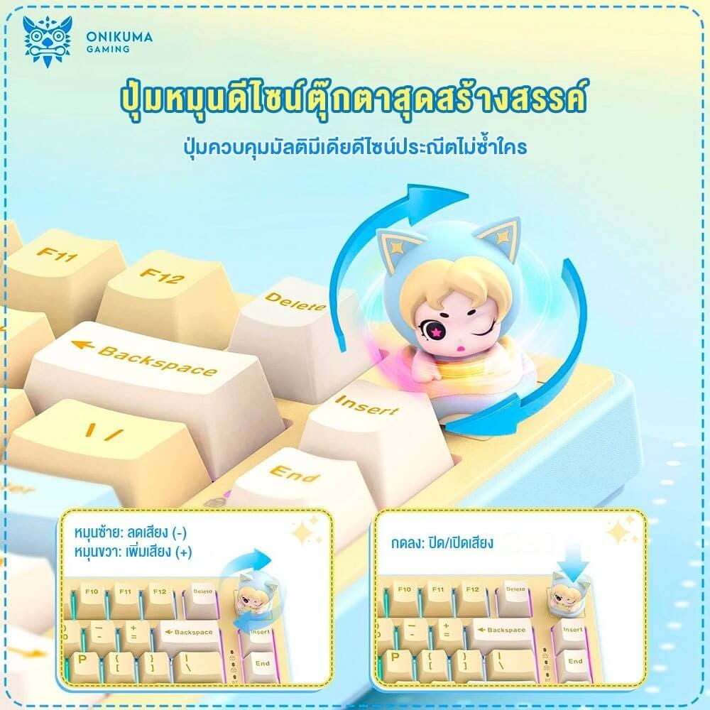 คีย์บอร์ดเกมมิ่งไร้สาย ONIKUMA UMI 82-KEY