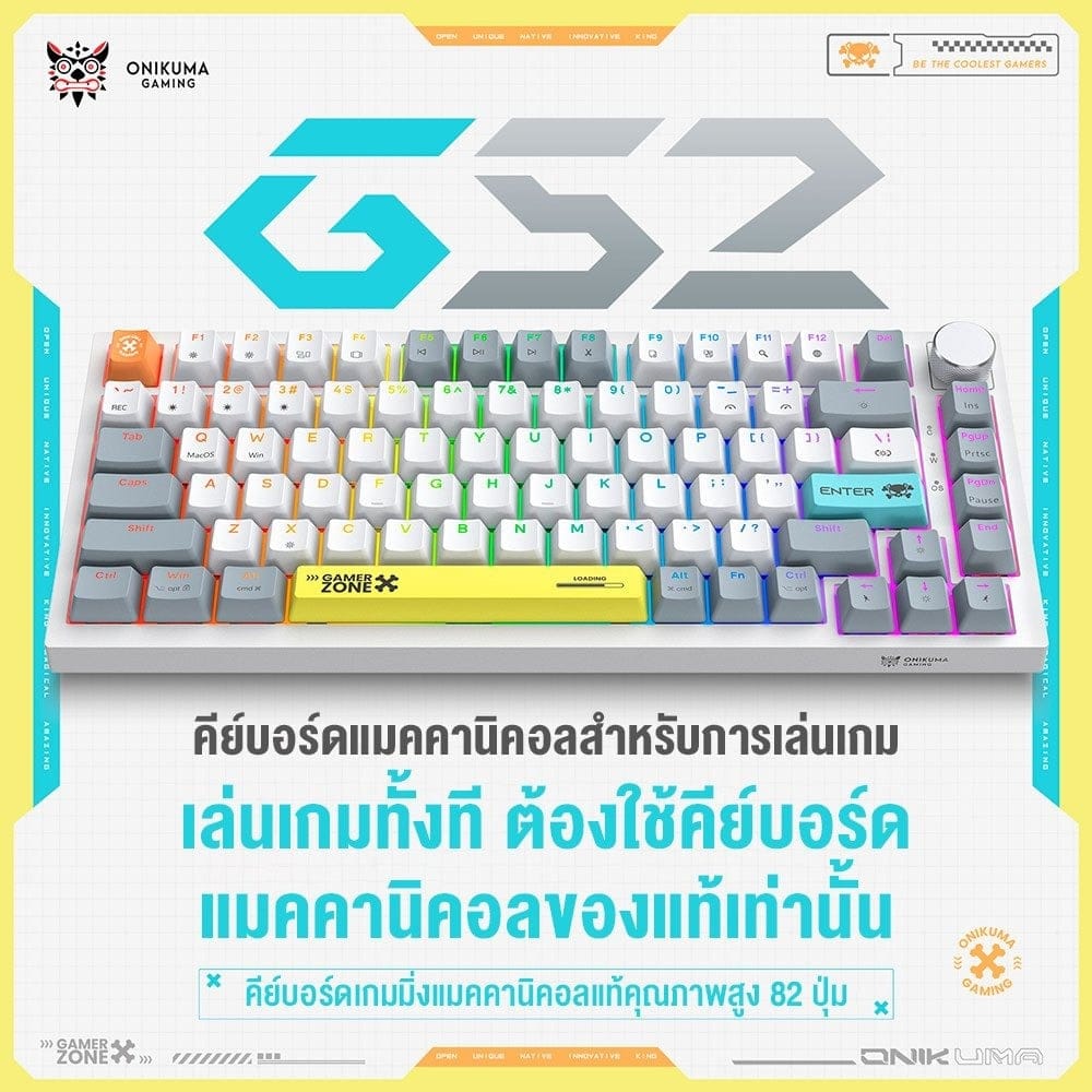 คีย์บอร์ดเกมมิ่งไร้สาย ONIKUMA G52 82-KEYS - ขาว