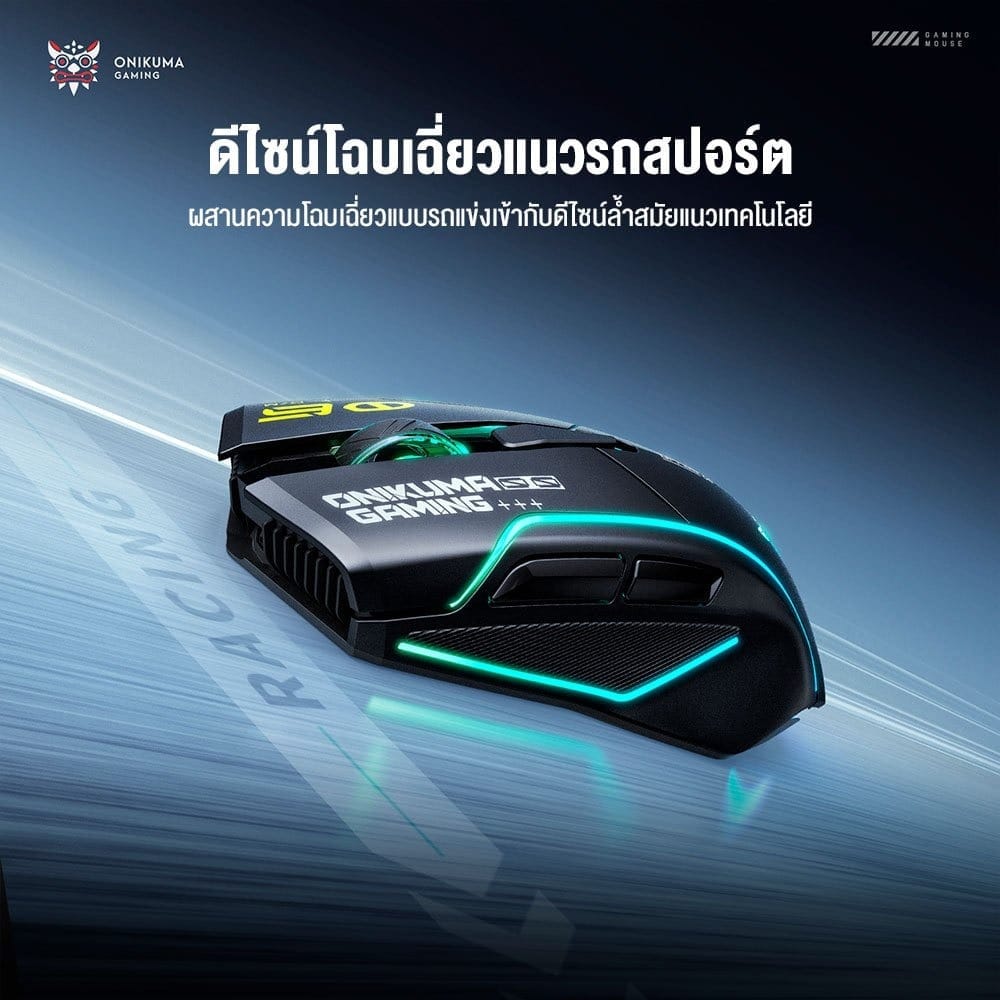 เมาส์เกมมิ่งไร้สาย ONIKUMA DM06 - ดำ