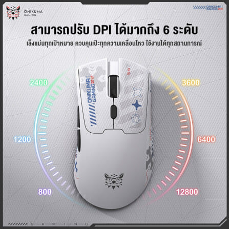 เมาส์เกมมิ่งไร้สาย ONIKUMA DM01 เชื่อมต่อ 3 โหมด - ขาว_1