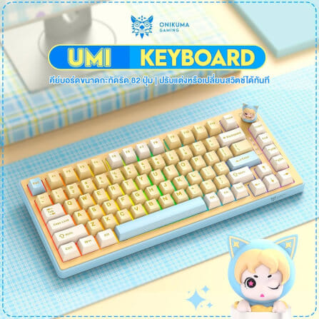คีย์บอร์ดเกมมิ่งไร้สาย ONIKUMA UMI 82-KEY_1