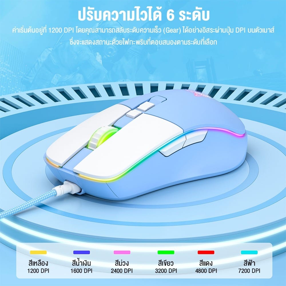 เมาส์เกมมิ่ง ONIKUMA CW916 - ฟ้า_1