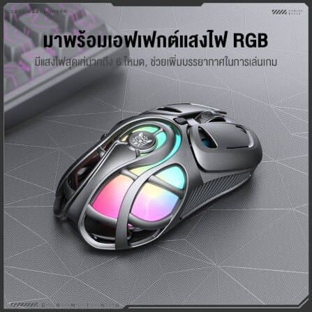 เมาส์เกมมิ่ง ONIKUMA DM02 3 MODE - สีเทา_2