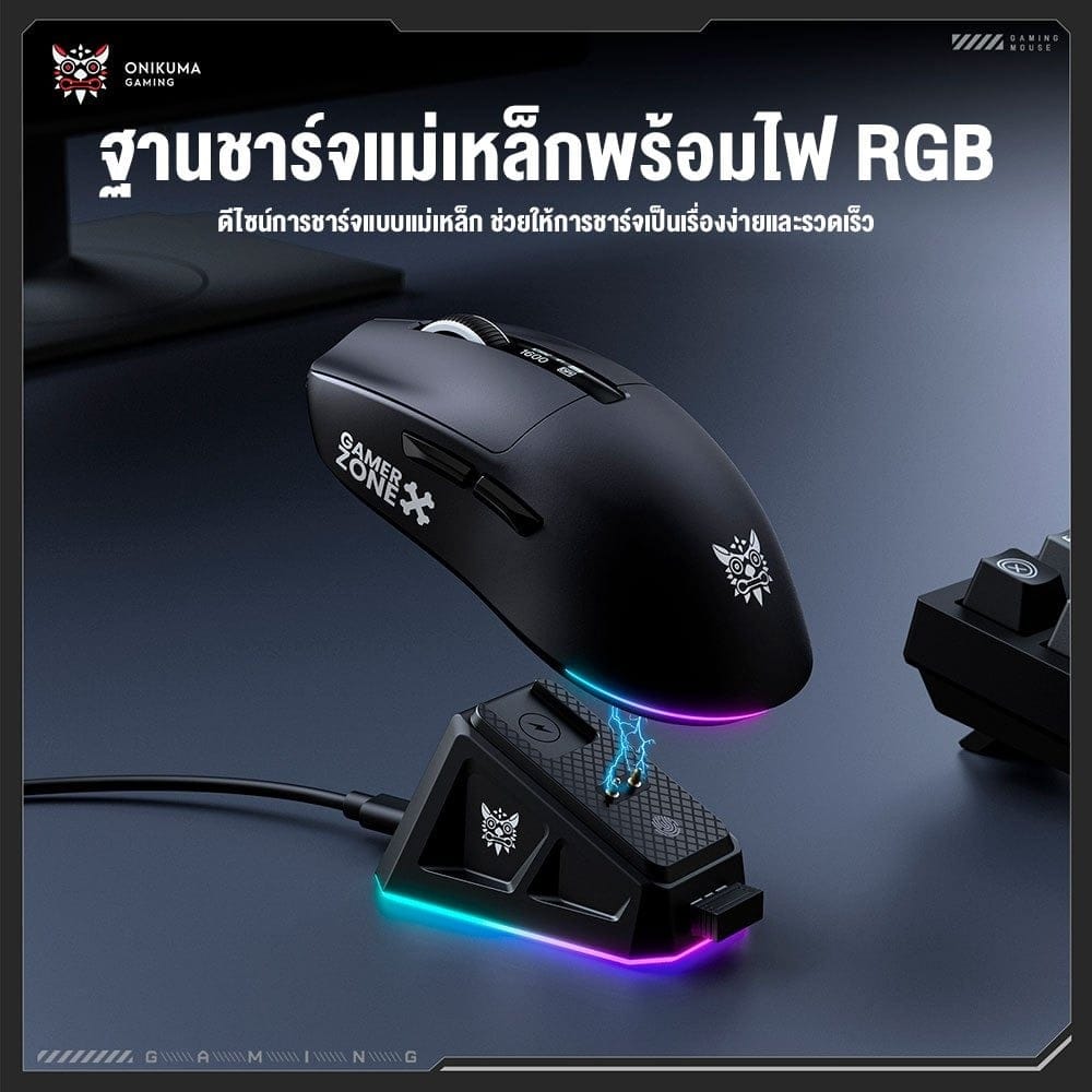 เมาส์เกมมิ่งไร้สาย ONIKUMA DM07 - ดำ_2