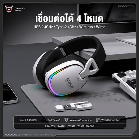หูฟังเกมมิ่งไร้สาย ONIKUMA GT805 - ขาว_2