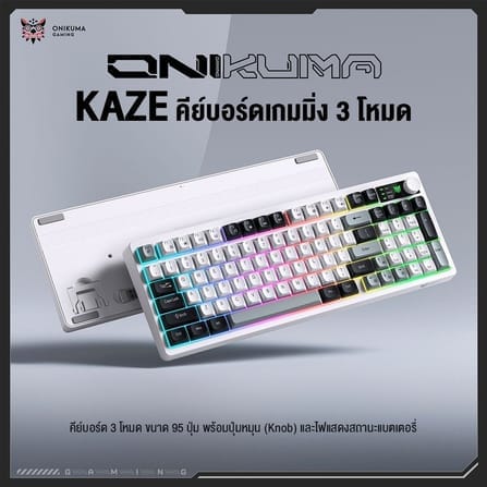 คีย์บอร์ดเกมมิ่งไร้สาย ONIKUMA KAZE 95-KEY - ดำ_2