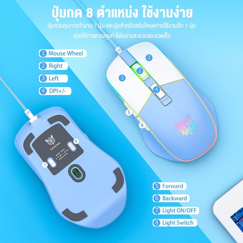 เมาส์เกมมิ่ง ONIKUMA CW916 - ฟ้า_3