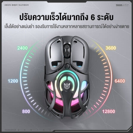 เมาส์เกมมิ่ง ONIKUMA DM02 3 MODE - สีเทา_4
