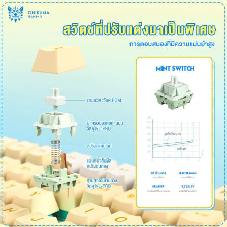 คีย์บอร์ดเกมมิ่งไร้สาย ONIKUMA UMI 82-KEY_4