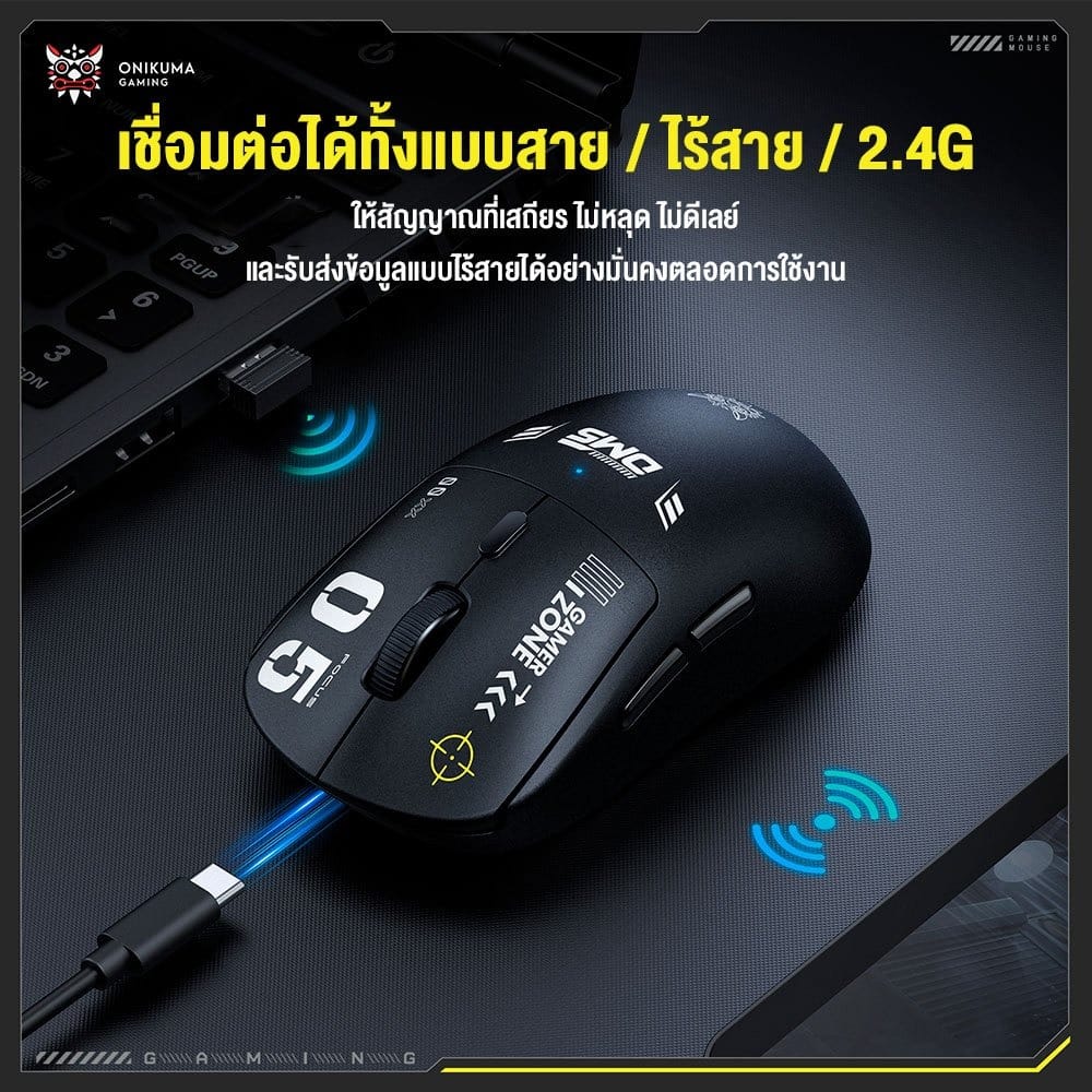 เมาส์เกมมิ่งไร้สาย ONIKUMA DM05 - ดำ_4