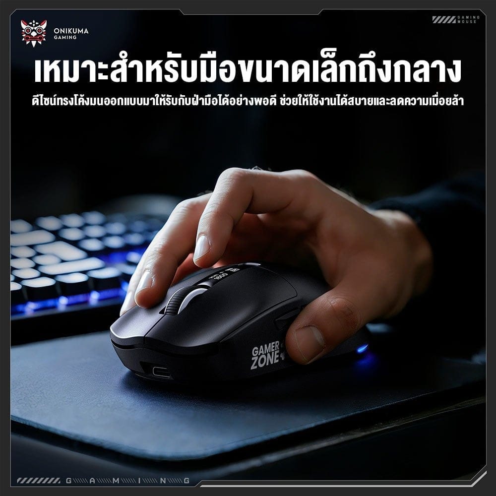 เมาส์เกมมิ่งไร้สาย ONIKUMA DM07 - ดำ_4